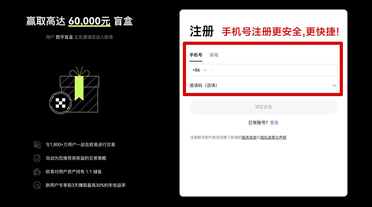 注册u币交易平台是哪个？2026权威平台推荐与安全交易指南账户步骤
